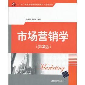 21世纪经济管理类精品教材：现代企业管理学（第2版）