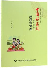 广东地方立法蓝皮书 广东省地方立法年度观察报告（2014）