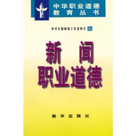 媒体社会责任报告（2015年卷 套装上下册）