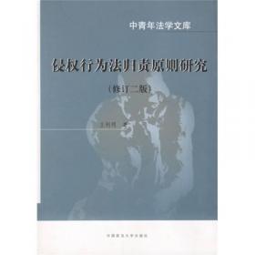 反思与重构：中国法制现代化进程中的审判组织改革研究