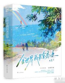 全世界聪明孩子都在玩的脑力游戏