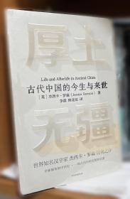 厚土热望:后发赶超看安仁