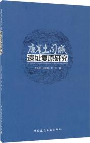 皖南古村落：西递、宏村——中国世界遗产文化旅游丛书