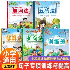 小学古诗文精读词典