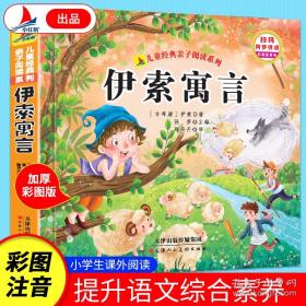 儿童钢琴初步教程2