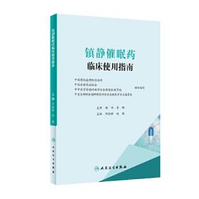 卫生部“十一五”规划教材·全国高等医药教材建设研究会规划教材·全国高等学校教材：老年精神病学