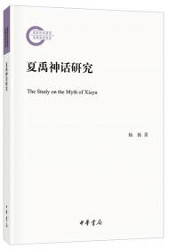 语言文学的现代建构：语言运动与中国现代文学再探索