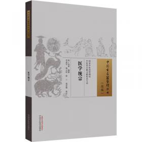 医学心理学——中医骨伤、护理学等专业用