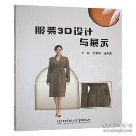 服装国际贸易实务