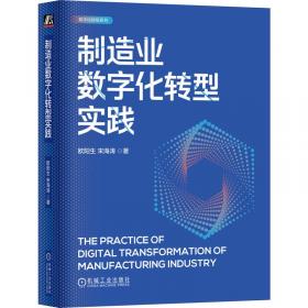 制造型企业组合创新管理研究/清华汇智文库