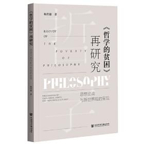 《哲学与文化》丛书：唐五代曹洞宗研究