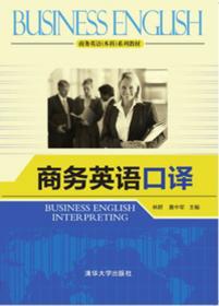财经岗位英语（第3版）/全国高职高专商务应用规划教材