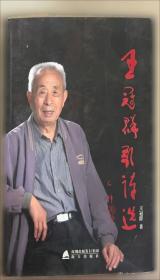 王冠：三位性的权力与生存之战（性写给性的性历史，为了生存，权力与爱都是