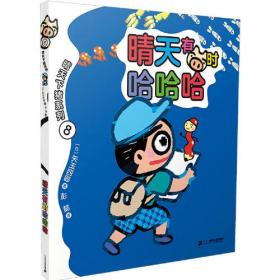 晴天娃娃吉祥雨