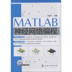 MATLAB程序设计与典型应用