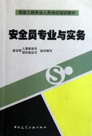 技师建筑职业技能培训教材：通风工（技师）