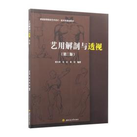 艺用人体局部动态写真.4.颈胸·下肢篇