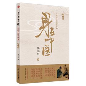 中医诊断学习题集·全国中医药行业高等教育“十三五”规划教材配套用书