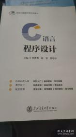 C语言程序设计