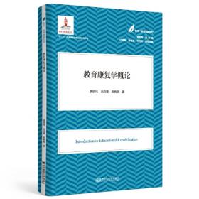 失语症治疗实验实训(医学·教育康复系列/黄昭鸣主编）