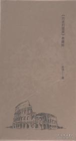 历史深处