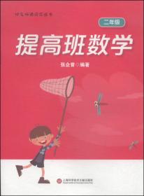 把名帅作为方法——精益创业的全攻全守之道