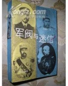 中国工农红军全传（全八册）