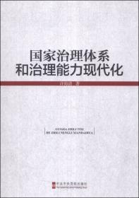 中华人民共和国国史学概论