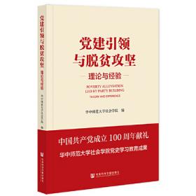 中国农村研究（2019年卷·上）