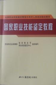中式烹调师（高级）—强化训练（学生取证）