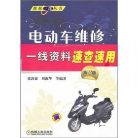 开关电源维修一线资料速查速用