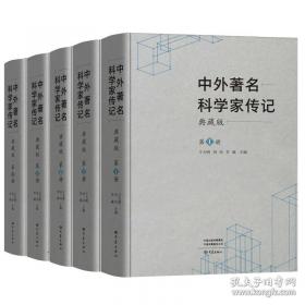中外儿童文学科普佳作选.6