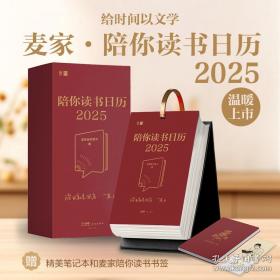 陪你去看苏东坡