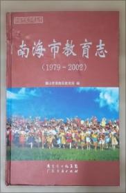 南海神庙与波罗诞