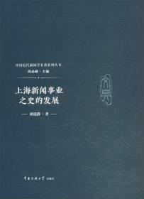 胡道静文集·沈括研究·科技史论