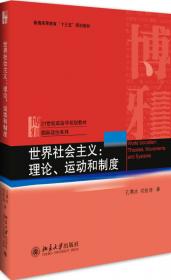 执着的汉语史学家：法国著名汉语语法学家阿兰·贝罗贝教授口述