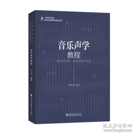 音乐考研中西音乐史通关10套卷