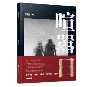 喧嚣与轮回：中国商业记忆（1950-2012）（下册）