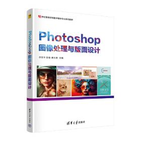 Photoshop CC中文版标准教程（第5版）