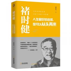 褚时健经营哲学系列：褚时健：经营为王+褚时健：管理至上+褚时健：人生干法（套装共3册）