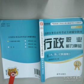 行政执法领域职务犯罪预防与警示