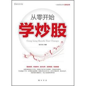 从零开始：中老年人学拼音、五笔打字（第2版）