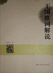 中国诗文理论探微