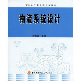 中国现代流通体系规划与建设政策文献汇编（第13辑）：两岸四地流通体系构建与发展