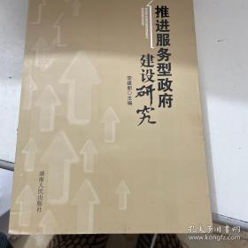 推进惩治和预防腐败体系机制建设