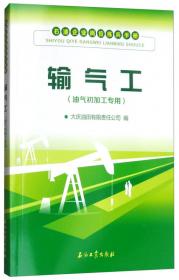 石油企业岗位练兵手册：井下作业工