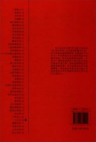 中国古典小说普及文库：包公案