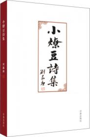 中华传统文化经典教师读本：百家姓