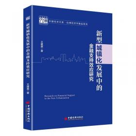 国际财务管理学（第3版）/普通高等教育“十一五”国家级规划教材·21世纪财务管理系列教材