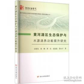 黄河水沙变化特点研究